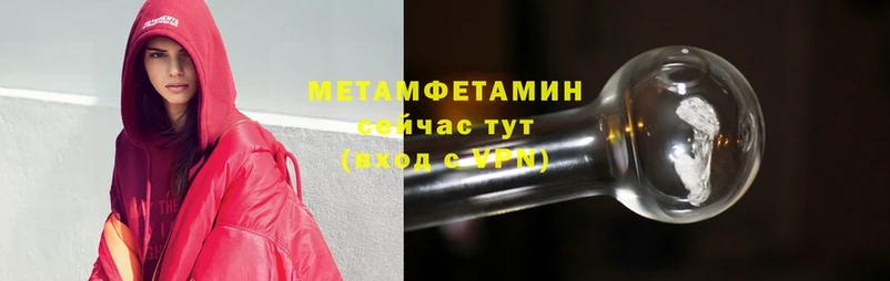 Метамфетамин Methamphetamine  Приморско-Ахтарск 